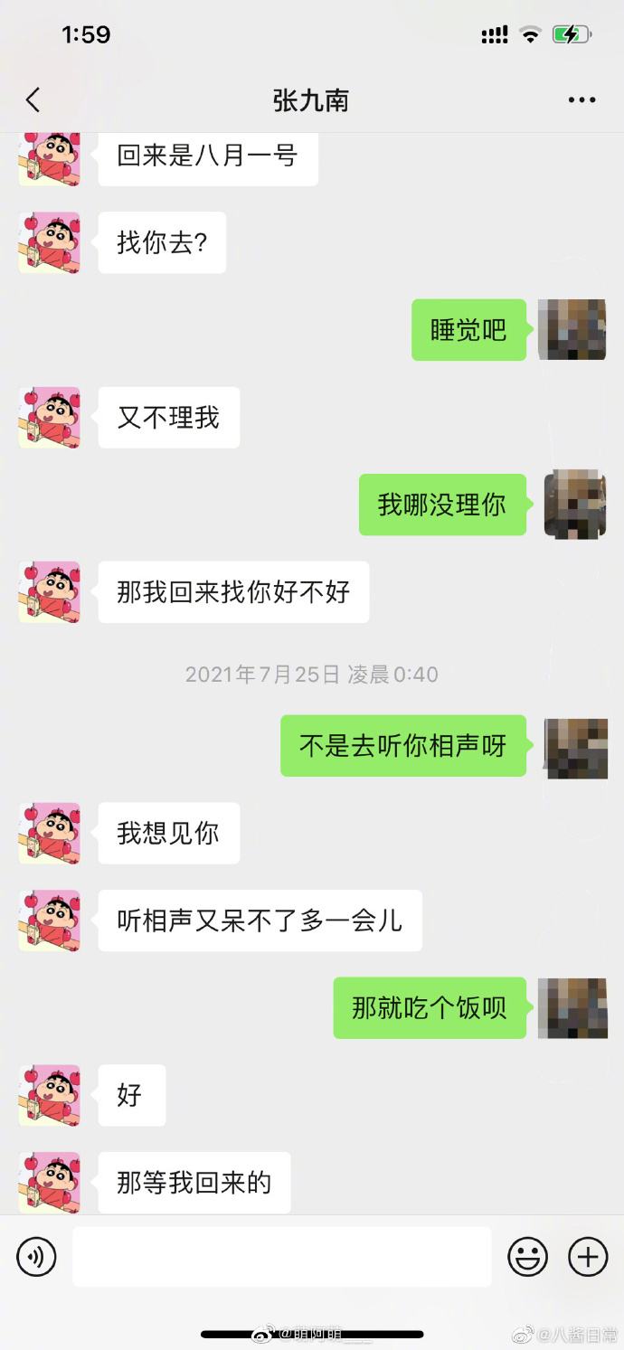 找回前妻的聊天记录(和前妻怎么聊天,想挽回)