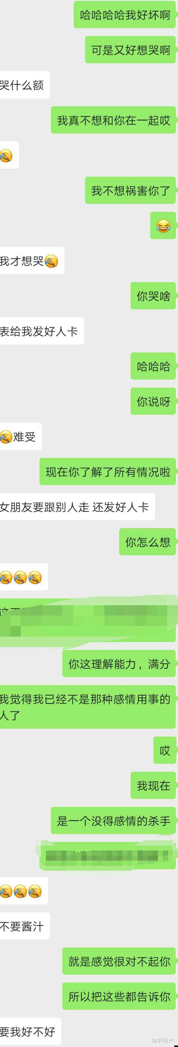 左先生和右先生的聊天记录的简单介绍