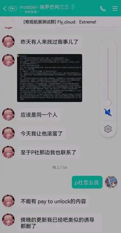 内鬼的聊天记录(和别人聊谁是内鬼)