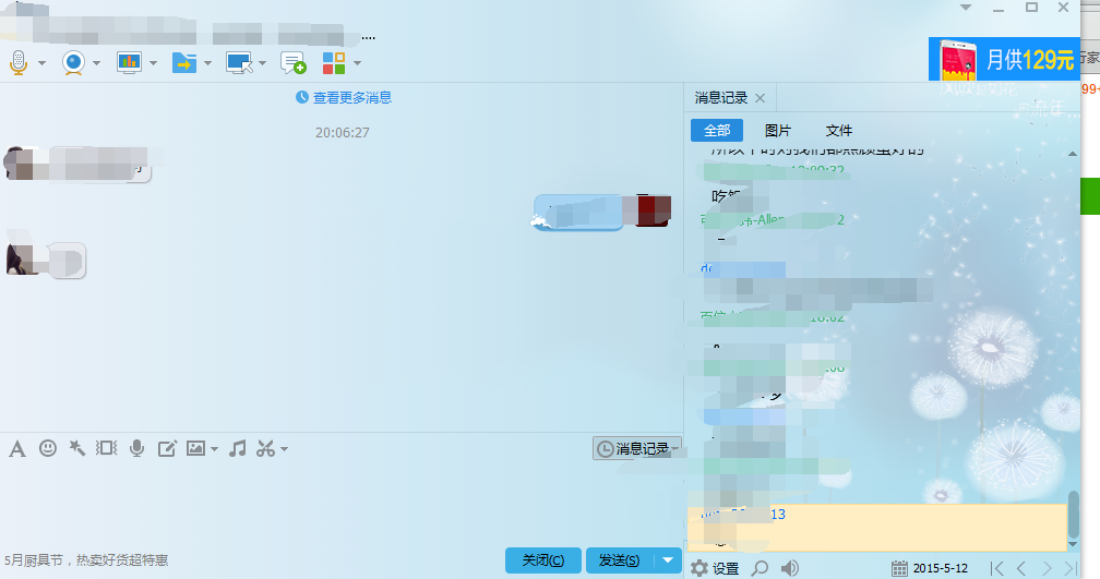 qq聊天记录怎么发微信好友(怎么把微信的聊天记录发给好友)