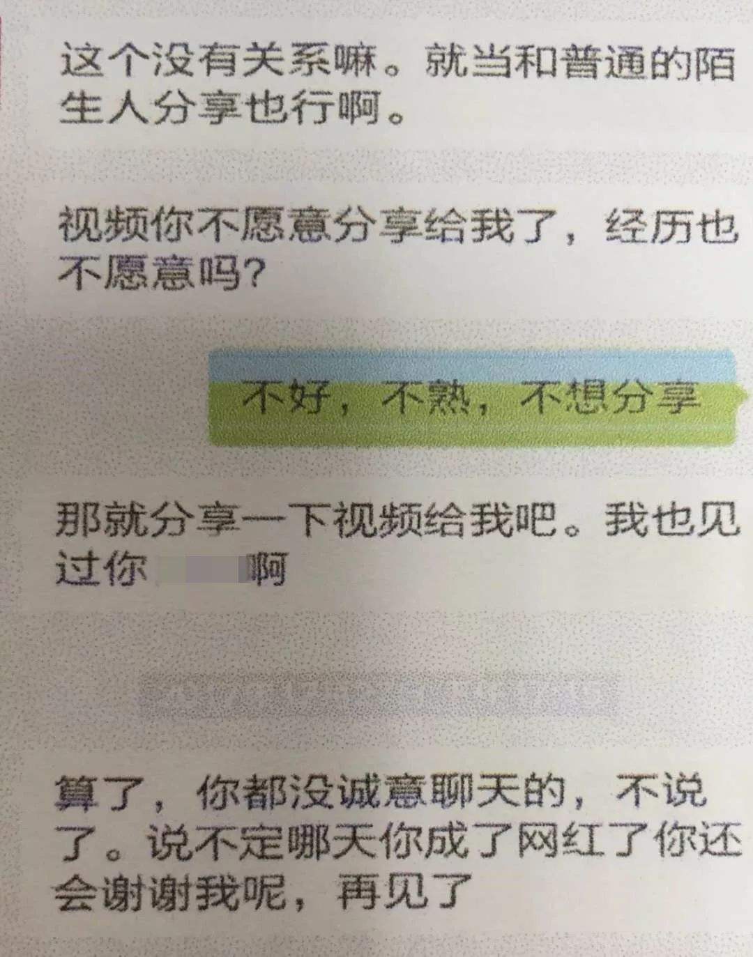 陌生人聊天记录视频(和陌生人说话纪录片在线观看)