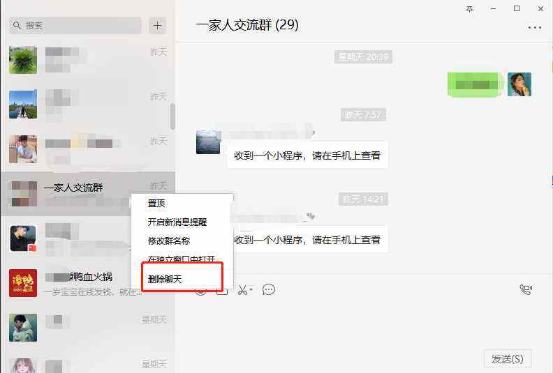 把微信语音生成聊天记录(如何把微信语音聊天记录做成一个文档)