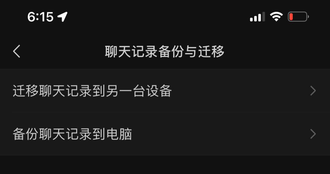 安卓微信聊天记录同步云端(安卓手机如何备份微信聊天记录到云端)