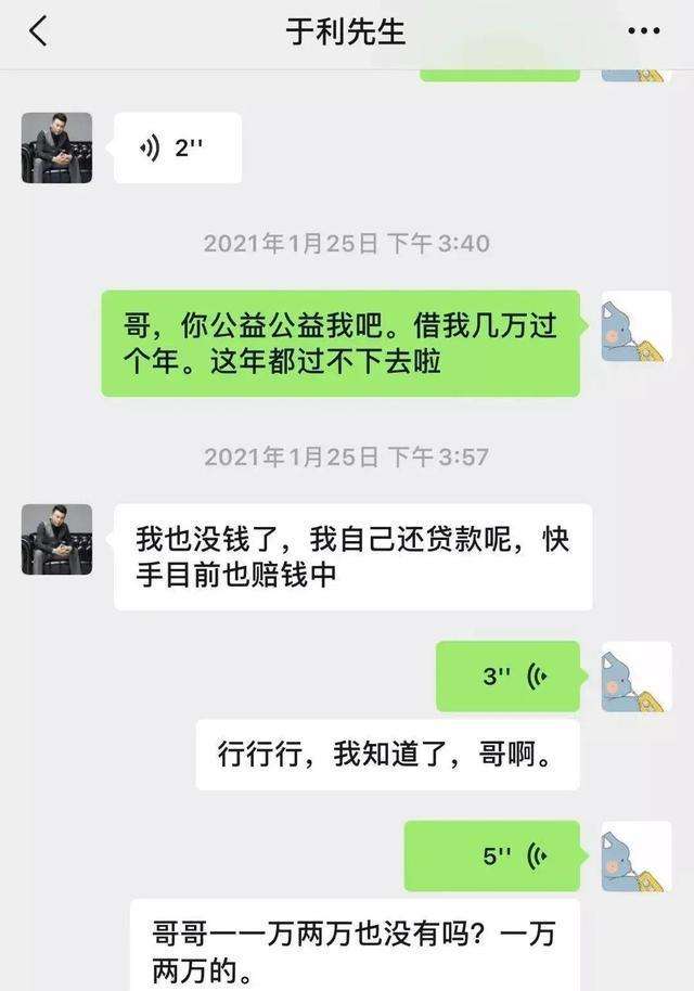 用借钱拒绝一个男人聊天记录(如果一个男的跟你借钱该怎么拒绝)