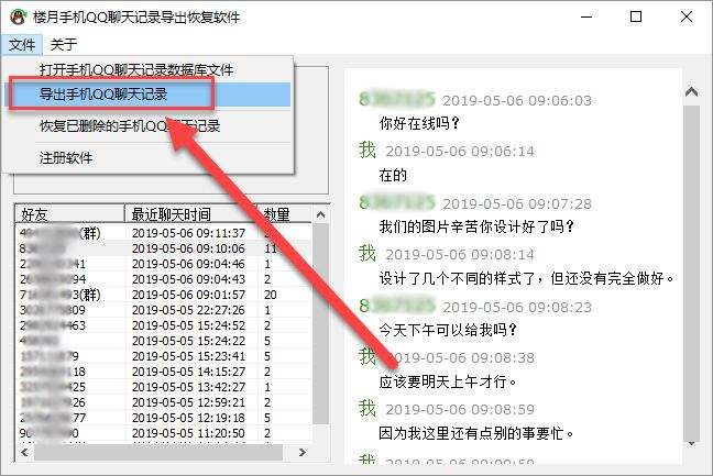 不能用语音聊天记录(聊天记录里的语音信息听不了怎么办)