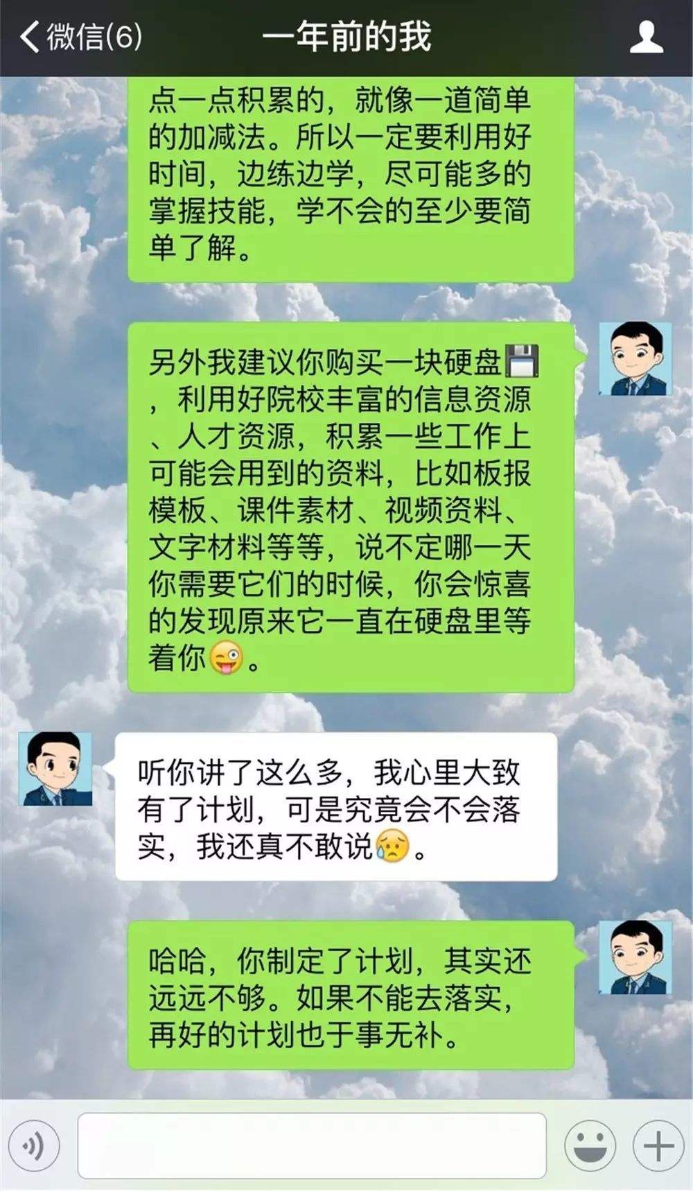 我想和手机聊天记录(在手机上怎么找聊天记录)