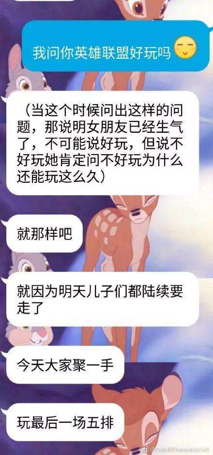 包含求生欲系列聊天记录的词条