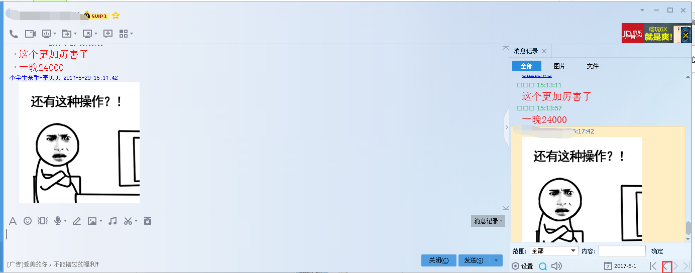qq很久以前的聊天记录很卡(聊天记录一直卡在一个时间段)