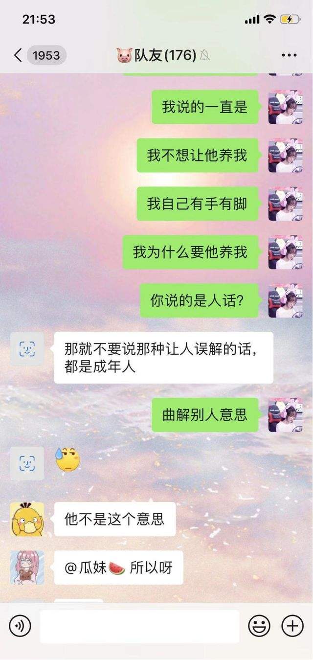 犯抑郁症聊天记录(抑郁症的聊天是怎样的呢)