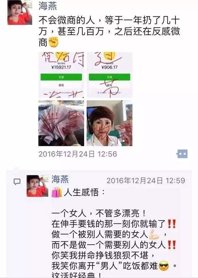 微商日常聊天记录(微商把跟顾客的微信聊天记录)