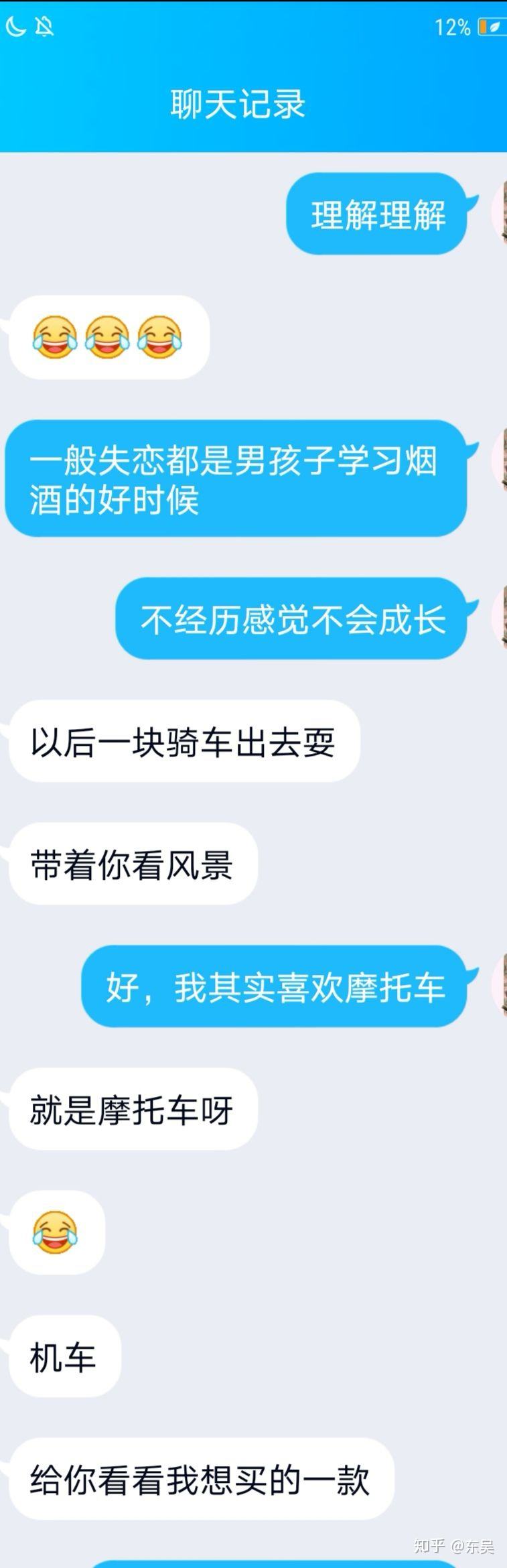 能让男生心动的聊天记录(对一个心动的男人怎么发信息聊天)