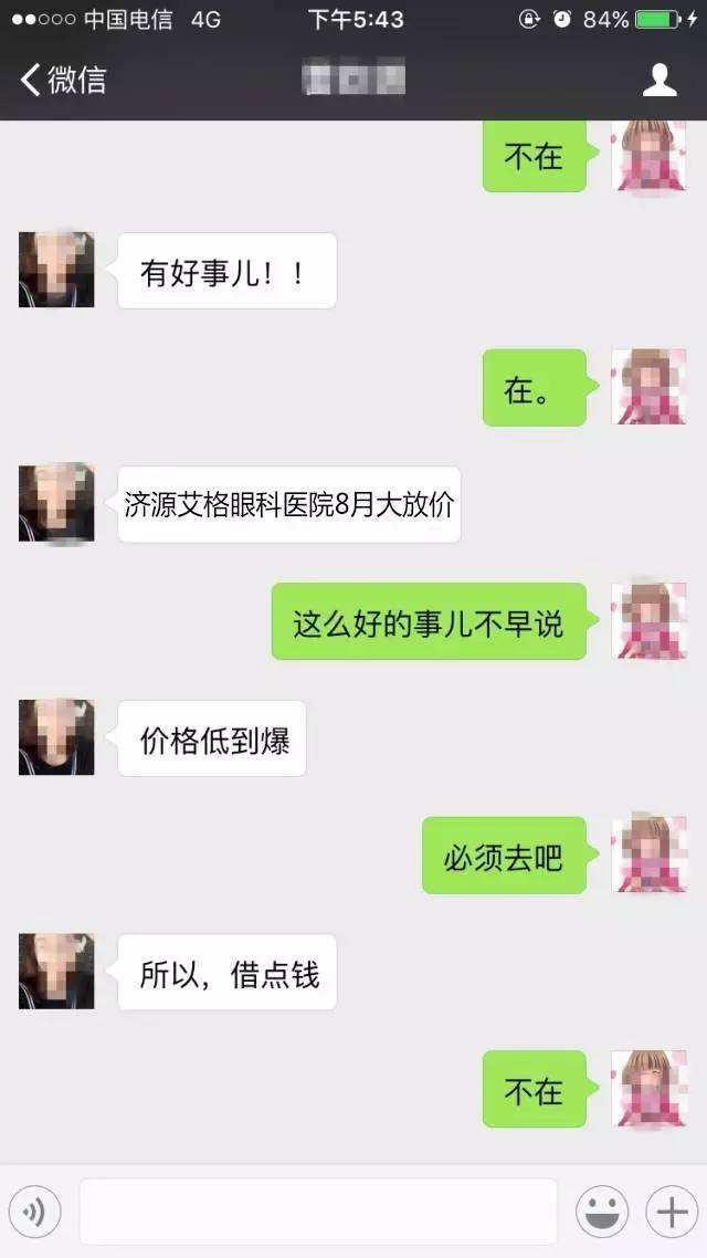 女人的底线原来是闺蜜聊天记录的简单介绍