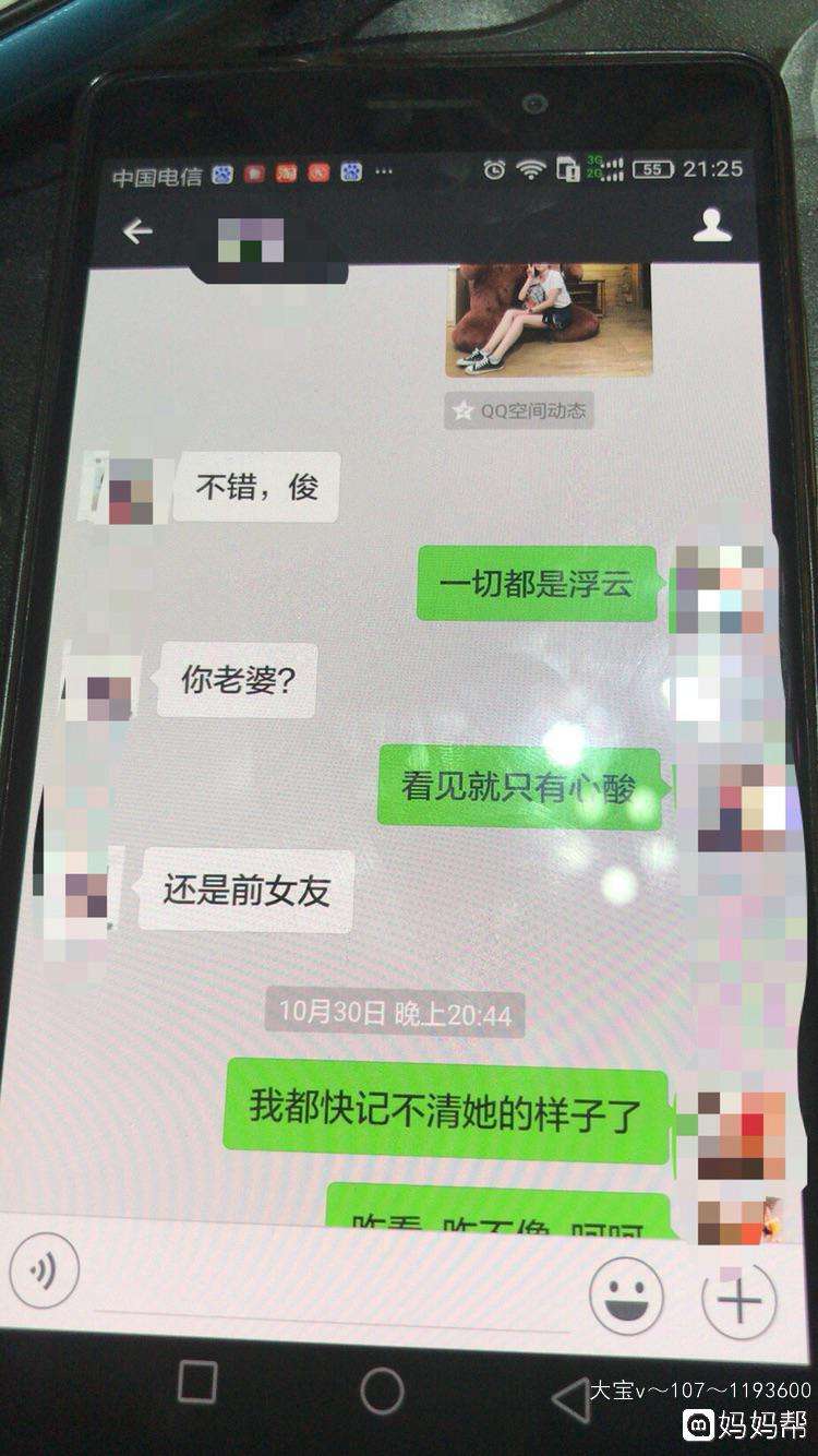 老公喜欢跟她妈妈聊天记录(老公删他和她妈妈的聊天记录)