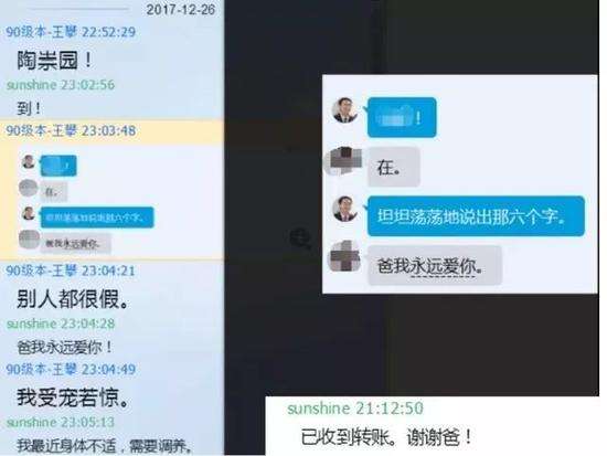 武汉高校聊天记录曝光(武汉大学聊天记录是真的吗)