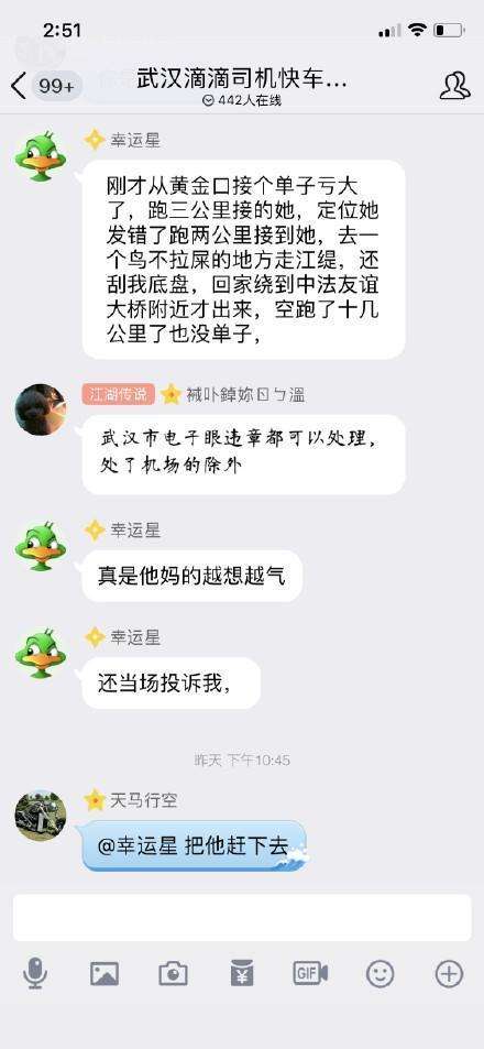 武汉高校聊天记录曝光(武汉大学聊天记录是真的吗)