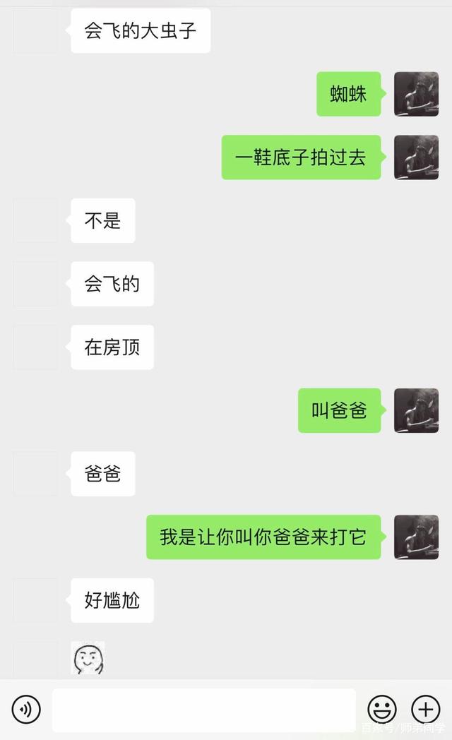 最后突然吓人的聊天记录(恐怖聊天记录图片最后突然一张脸)