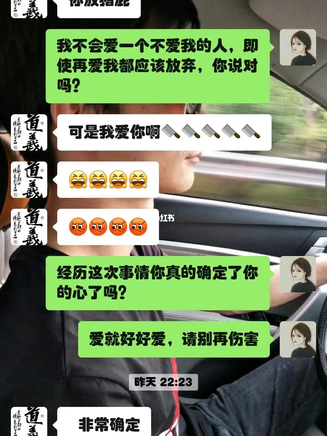 亲密聊天记录评论(情侣之间亲密聊天记录)