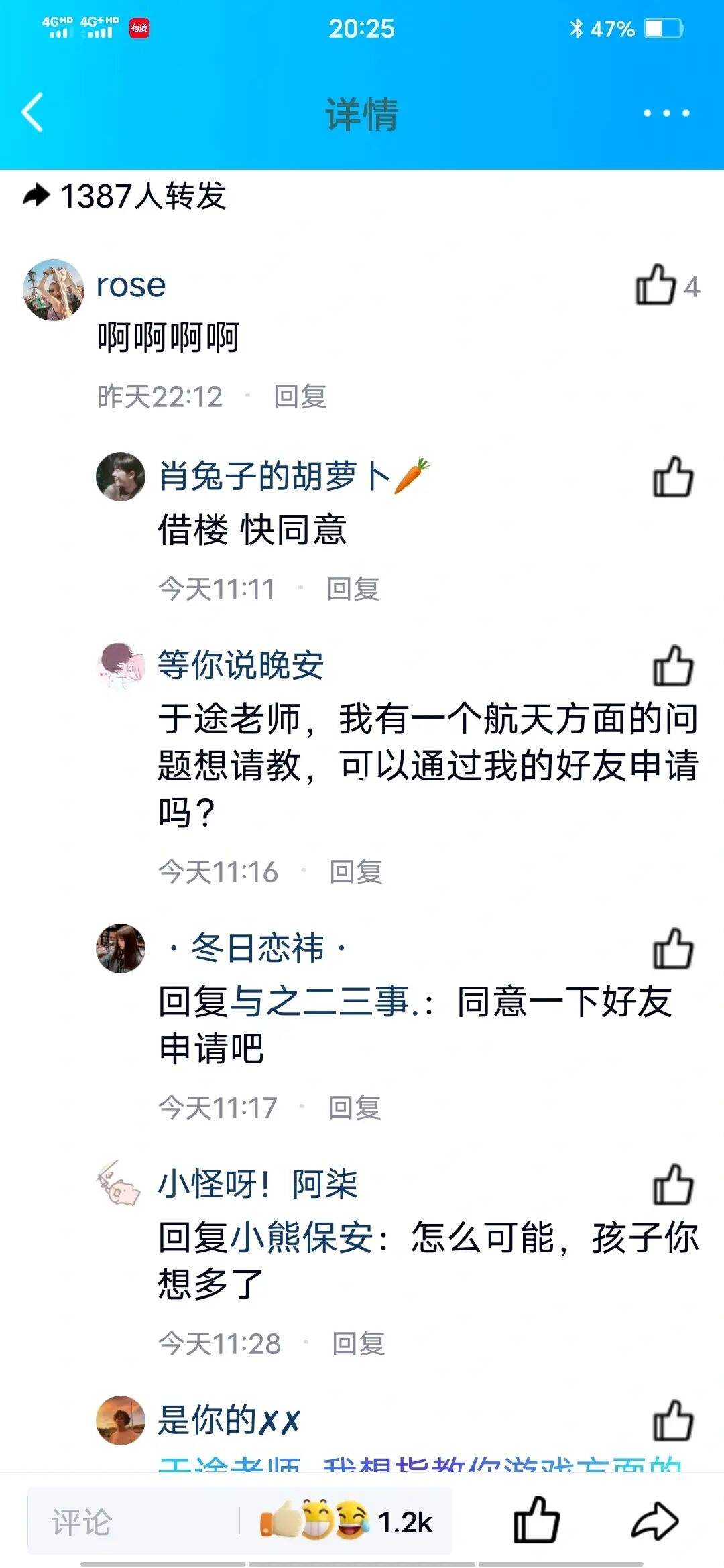 包含于途为啥看QQ聊天记录的词条