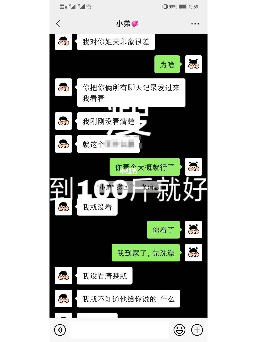 当兵会被查聊天记录吗(当兵会查手机聊天记录吗)