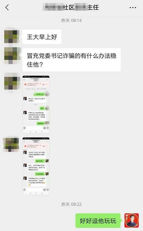 公安局能听到微信里聊天记录吗(公安机关可以看到微信聊天记录吗)