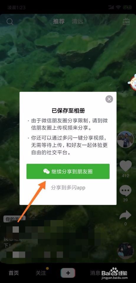 抖音如何上传微信聊天记录(怎么在抖音上发微信聊天记录)