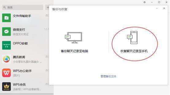 安卓怎么查询聊天记录(安卓手机聊天记录存在哪里)