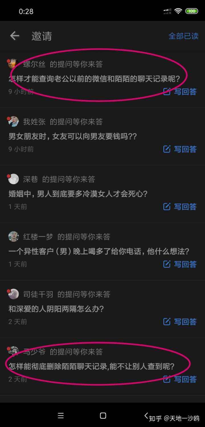 包含仗剑封尘聊天记录能查到吗的词条