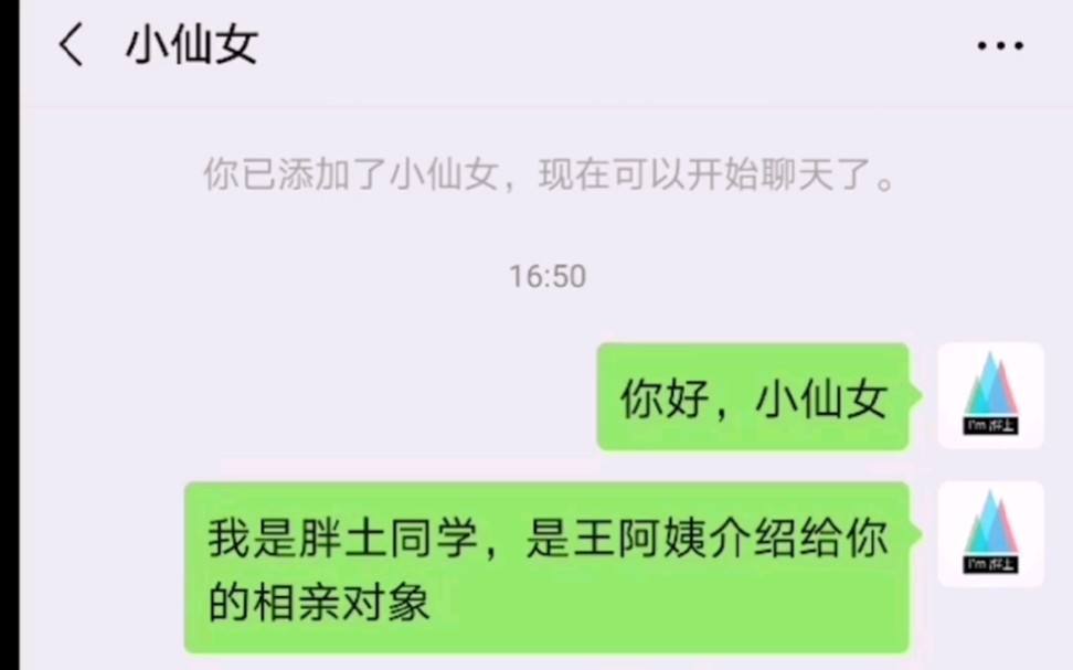 渣女在线聊天记录(渣男和渣女聊天记录)