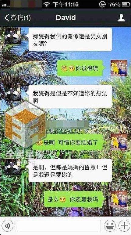 包含我和出轨少妇的真实聊天记录文本的词条