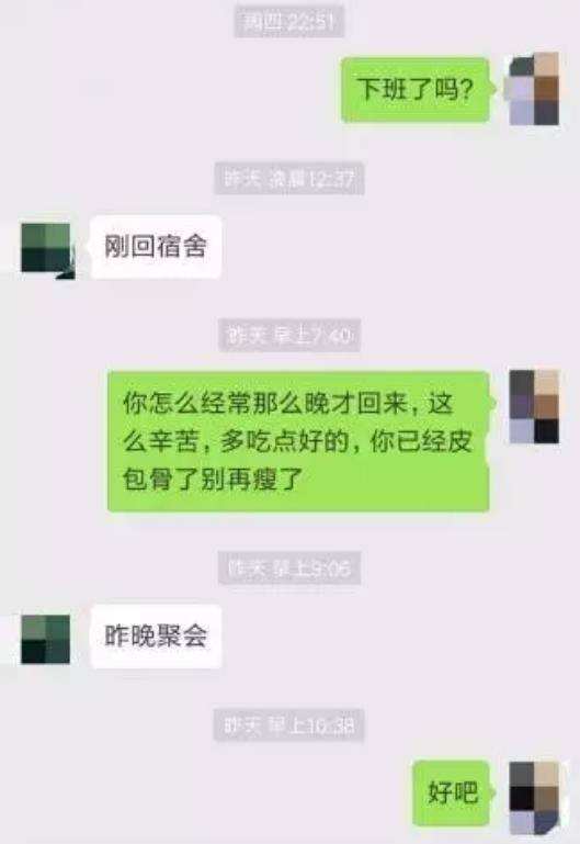 男人追女人聊天记录图片(男生追女生的聊天记录图片)