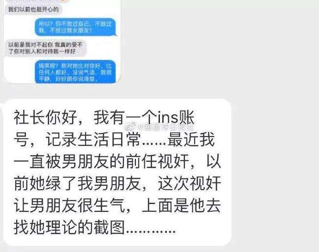 女孩把前任聊天记录发给我(女朋友和前任的聊天记录不堪入目)