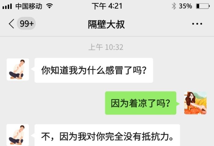 包含微信上如何泡妹聊天记录的词条