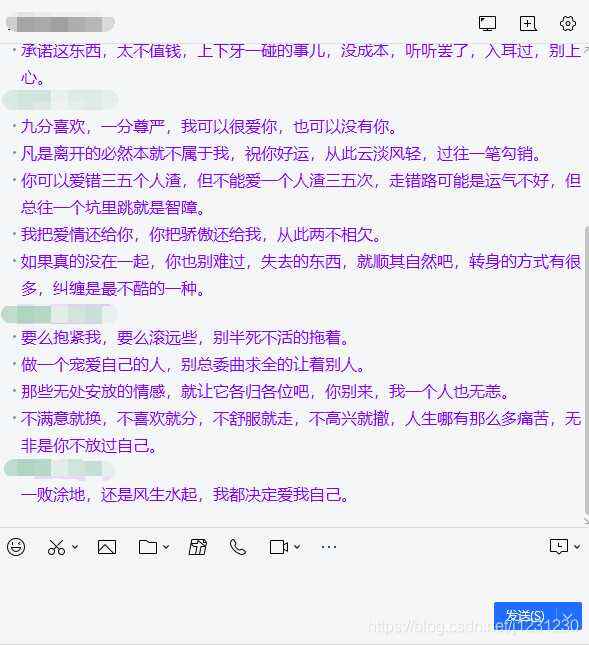 情感语音语录聊天记录的简单介绍