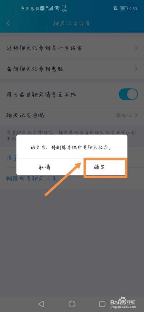 qq怎么向别人发聊天记录(怎样在上给别人发聊天记录)