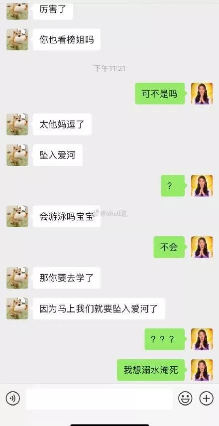 反向相亲聊天记录(搞笑相亲对话聊天记录)