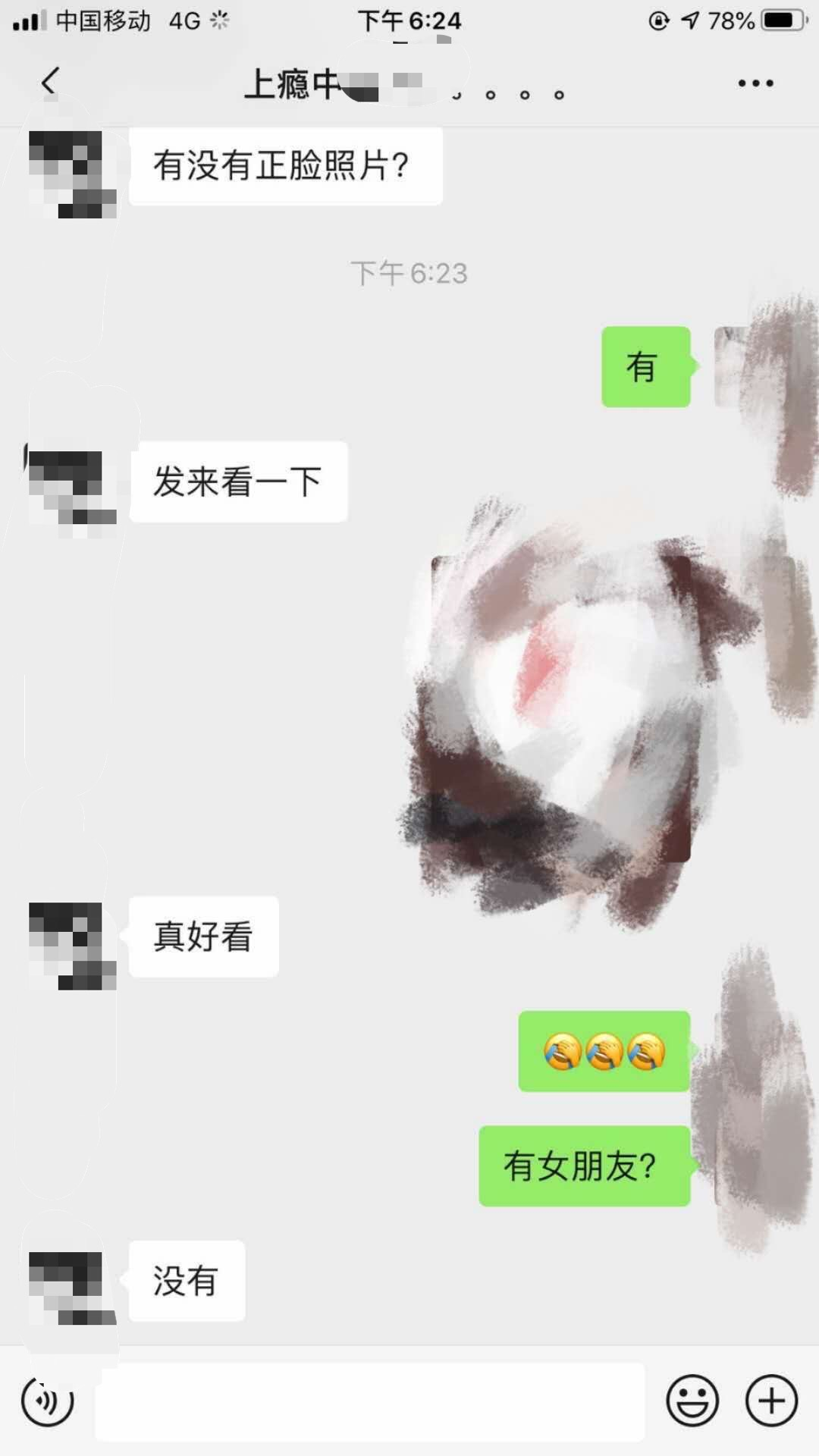 直女微信聊天记录(直男搞笑微信聊天记录)