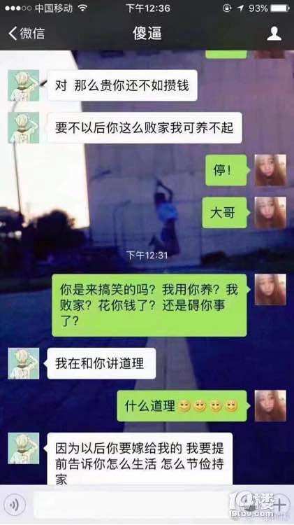 直女微信聊天记录(直男搞笑微信聊天记录)