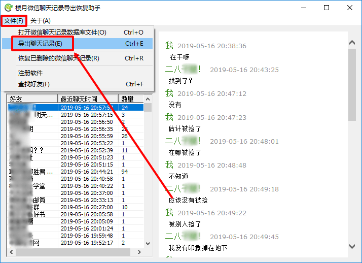 小米导入微信聊天记录中断(小米手机微信怎么同步聊天记录)