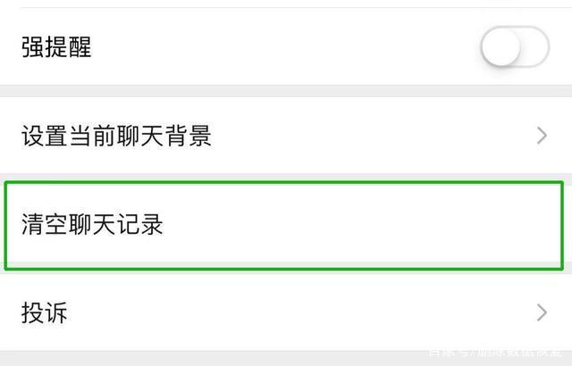 军人要删除聊天记录吗(在部队微信聊天记录必须删除吗)