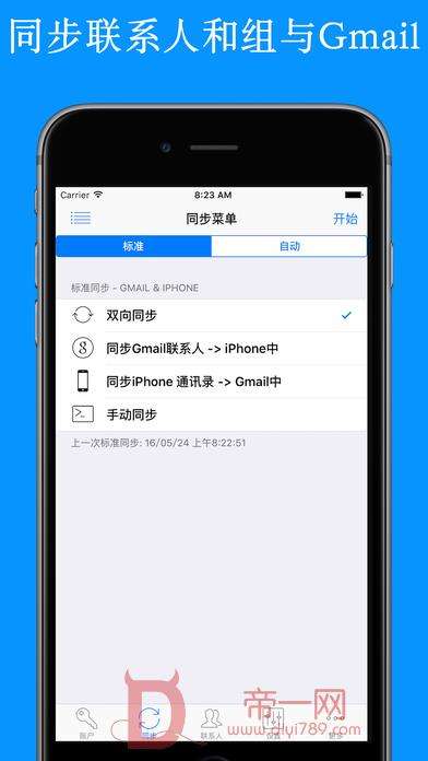 ios短信转安卓聊天记录(安卓数据转移到iphone聊天记录)