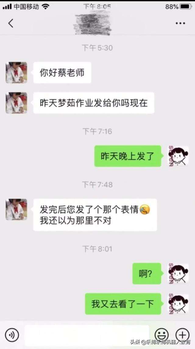 换老师的聊天记录(刚换了班主任怎么给老师交流)