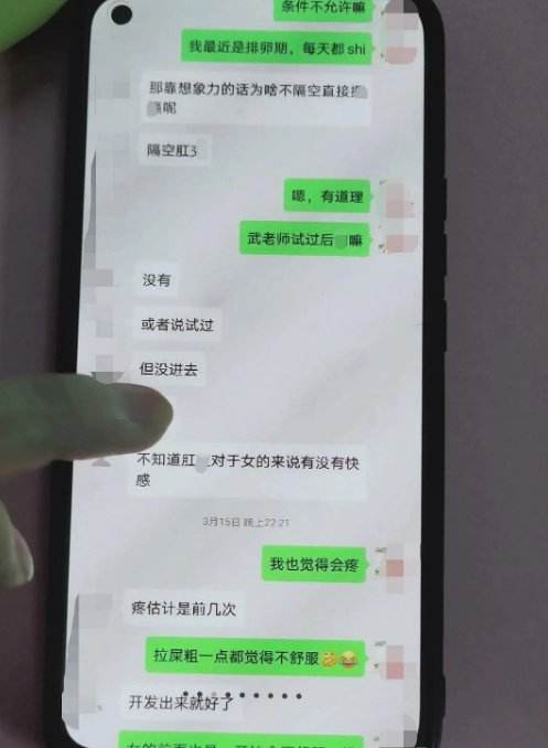 附近的人少妇聊天记录(怎么查看附近人的聊天记录)