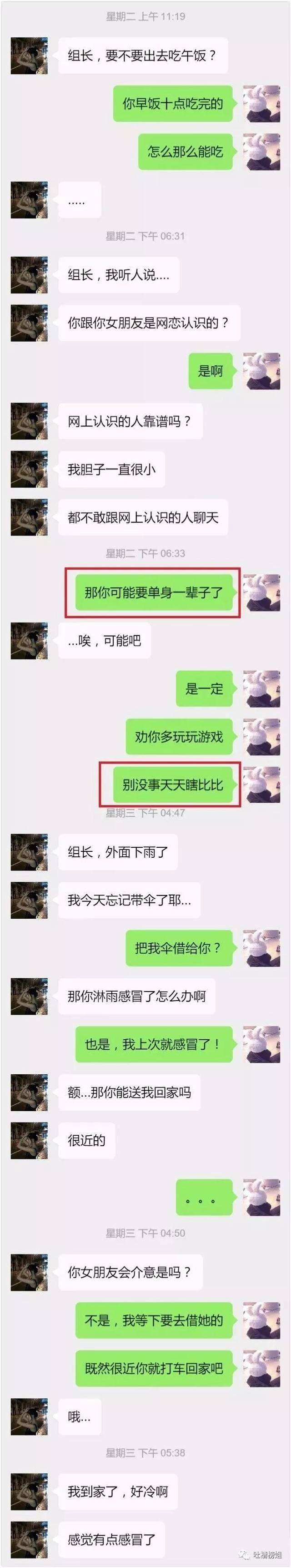 男生喜欢聊天记录吗(男生会经常看聊天记录吗)