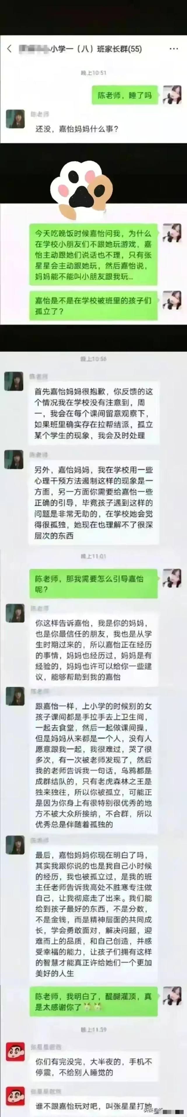 求鄂州父女聊天记录和视频(湖北鄂州父女聊天记录百度云)