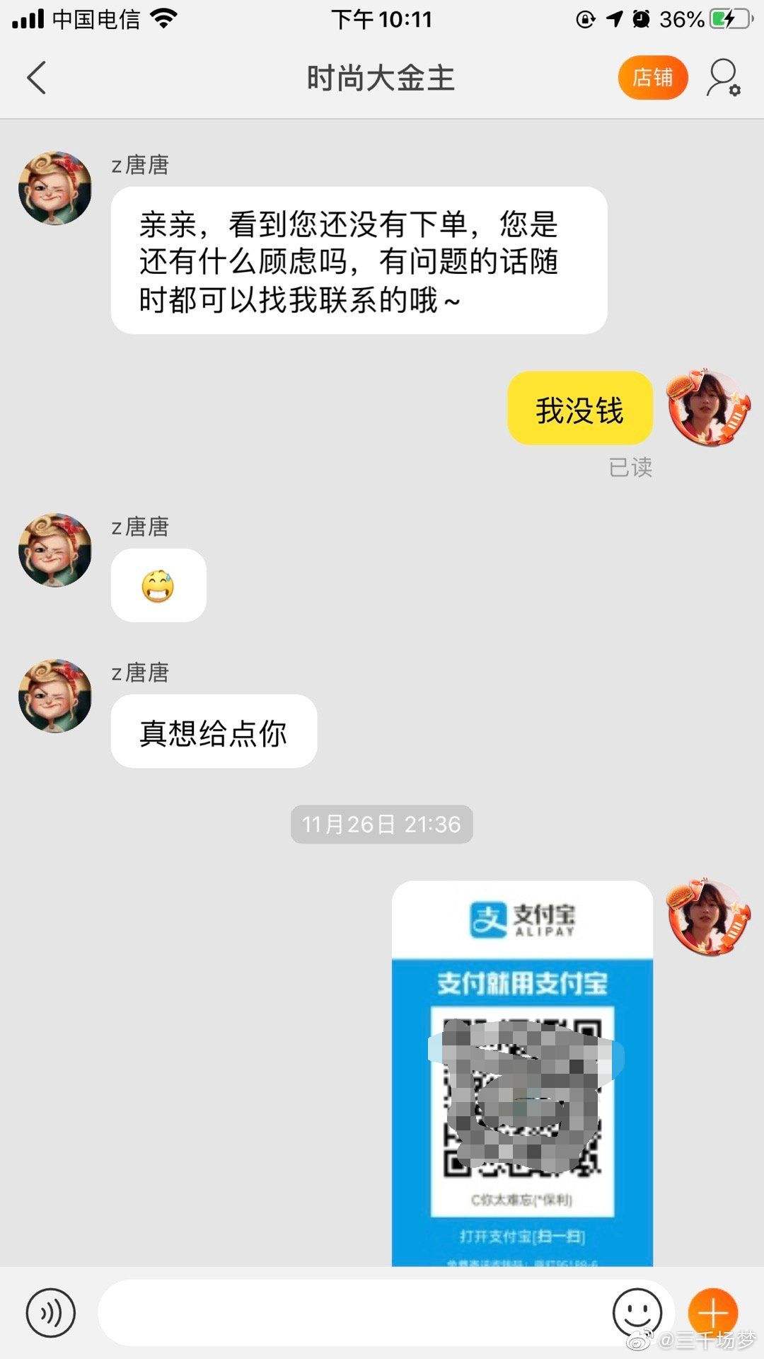 淘宝聊天记录会被盗看吗(淘宝会泄露买卖家的聊天记录吗)