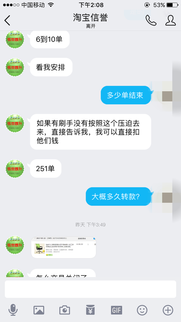 淘宝聊天记录会被盗看吗(淘宝会泄露买卖家的聊天记录吗)