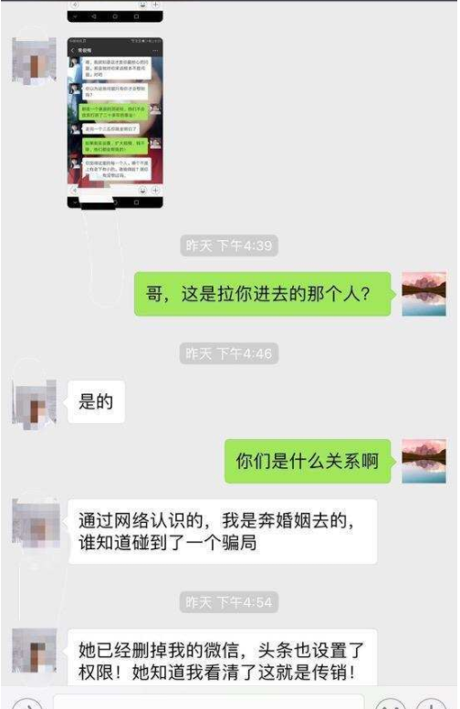 少妇夜晚聊天记录(晚上咋样和女孩子聊天记录)