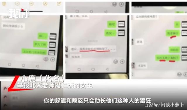 北大解聘冯仁杰微信聊天记录的简单介绍