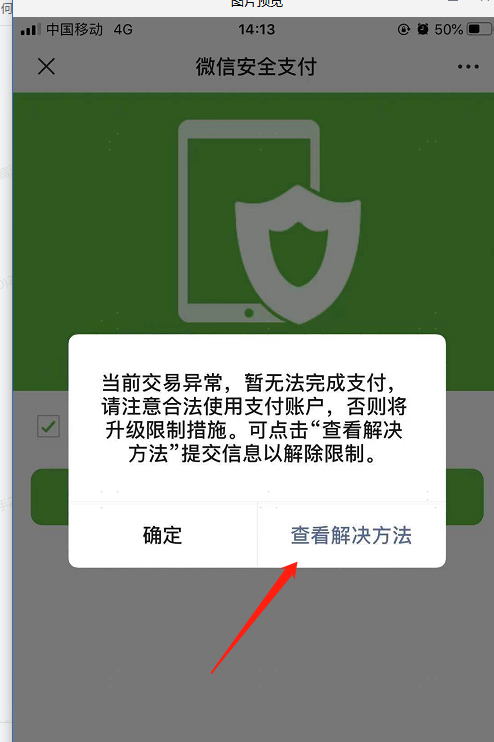 微信聊天记录迁移扫码没反应(微信聊天记录迁移扫码显示查找失败)