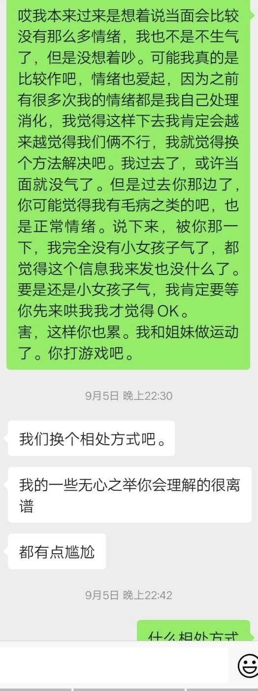 女朋友把我们俩聊天记录删了(女朋友把我们之间的聊天记录都删了)